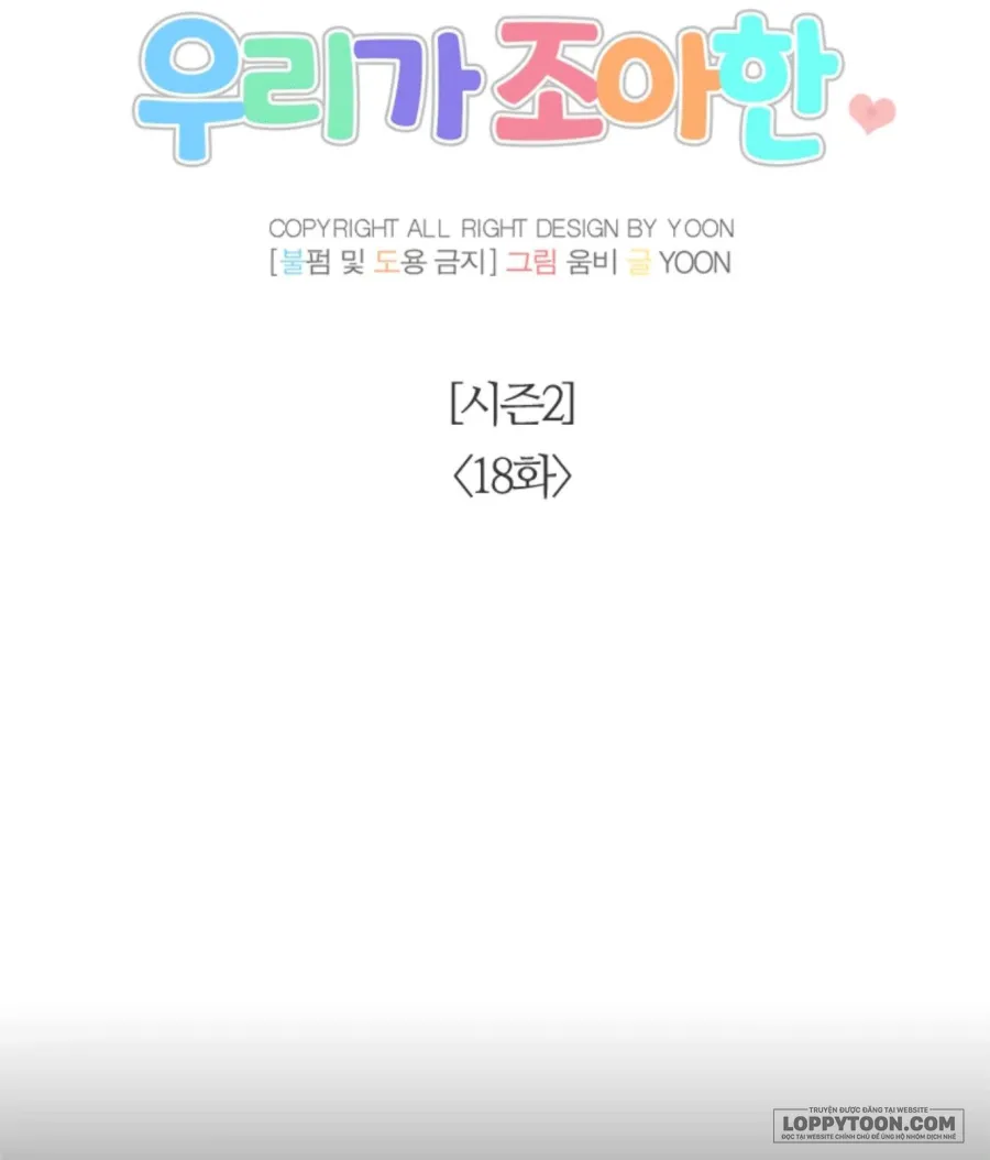 Thanh Xuân Của Chúng Ta Chap 68 - trang 20