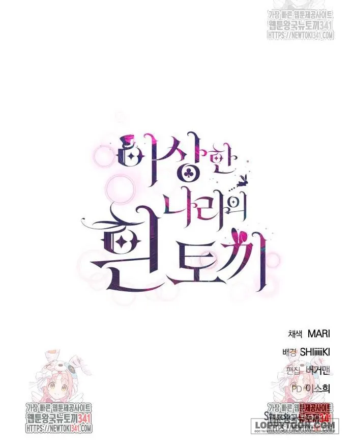 Thỏ Trắng Ở Xứ Sở Thần Tiên Chap 5 - trang 48