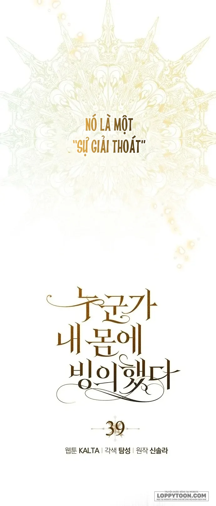 Có Kẻ Đã Sở Hữu Cơ Thể Của Tôi Chap 39 - trang 7
