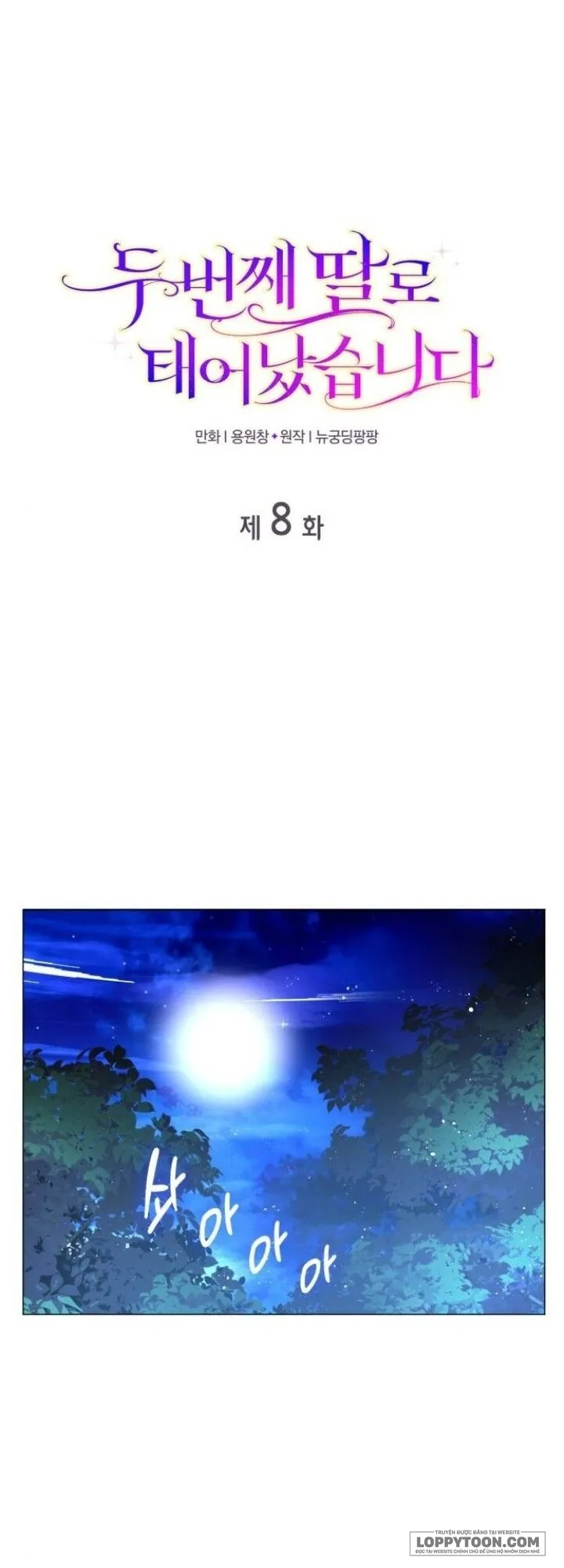 Tôi Được Sinh Ra Là Cô Con Gái Thứ Hai Chap 8 - trang 1