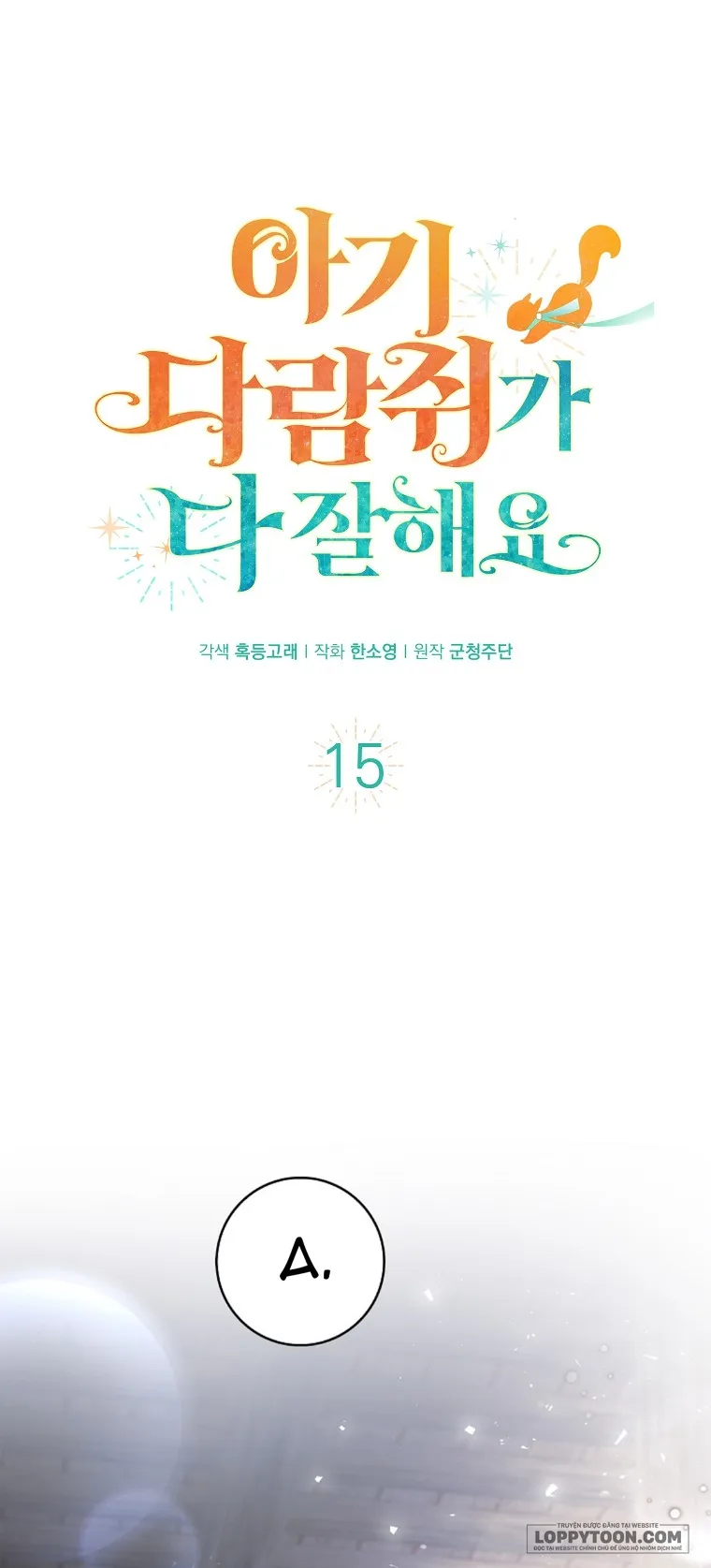 Sóc Con Tài Năng Chap 15 - trang 1