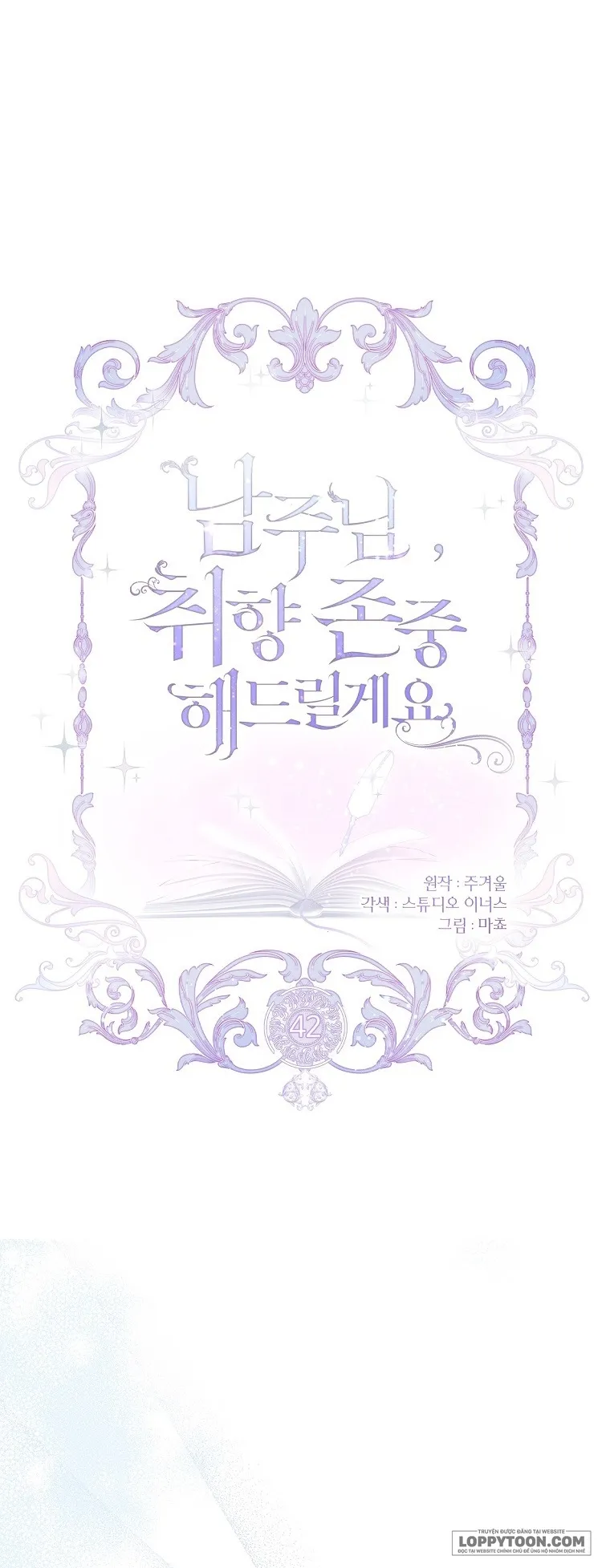 Nam Chính À, Tôi Sẽ Tôn Trọng Sở Thích Của Anh Chap 42 - trang 18