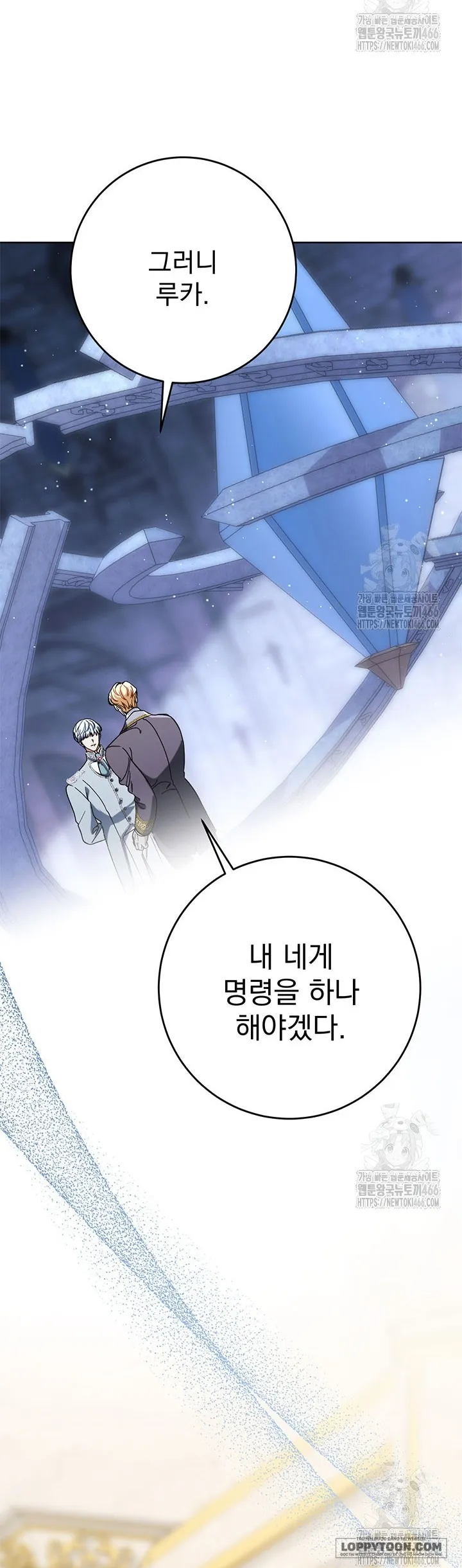 Nuôi Dưỡng Em Gái Xinh Đẹp Chap 80 - trang 65