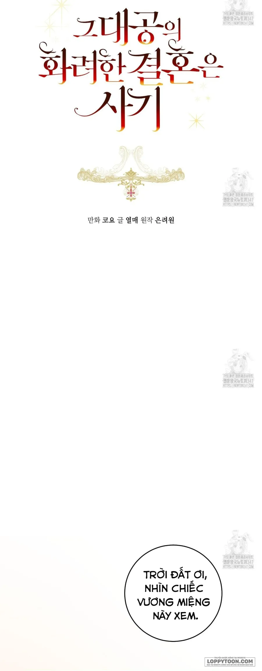 Cuộc Hôn Nhân Xa Hoa Của Đại Công Tước Là Giả Chap 62 - trang 12