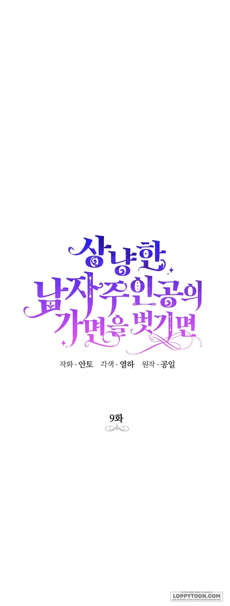 Phía Sau Mặt Nạ Của Nam Chính Hiền Lành Chap 9 - trang 1