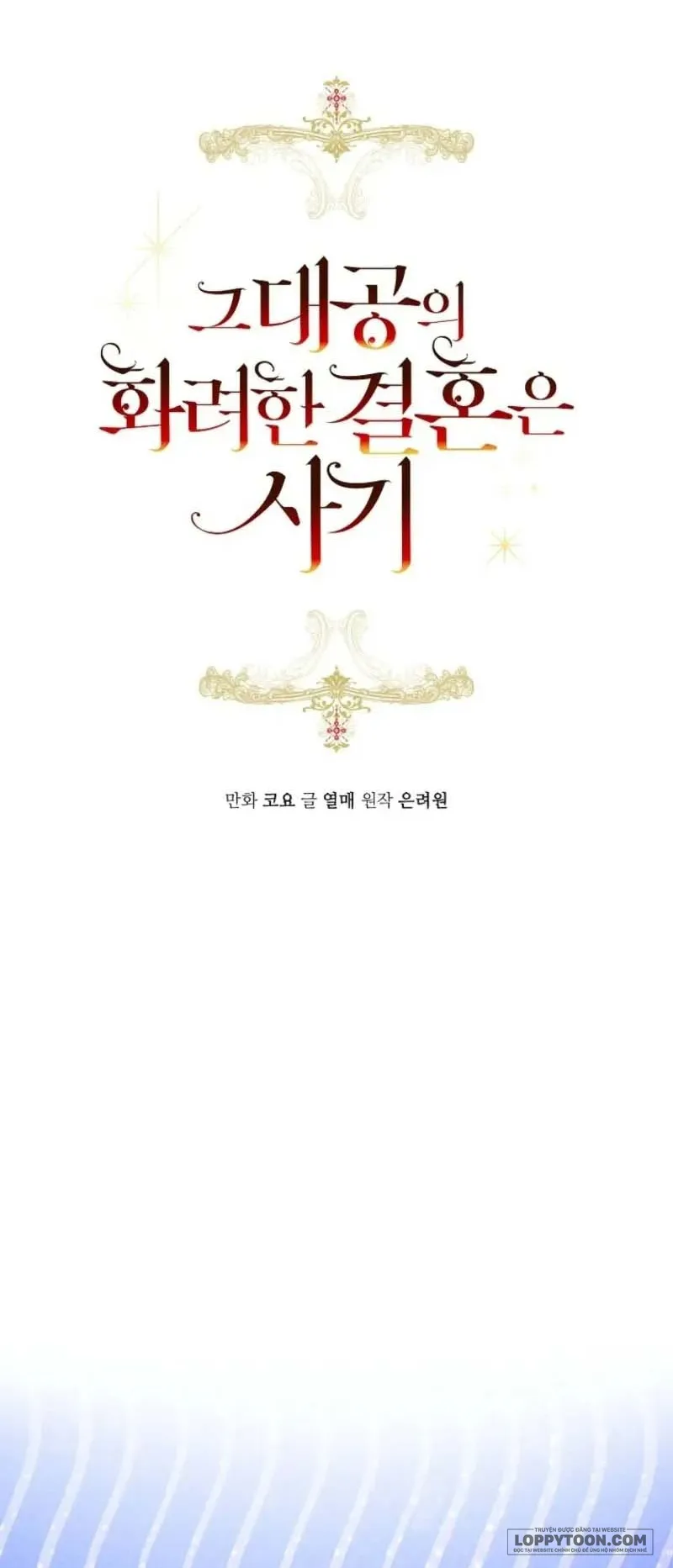 Cuộc Hôn Nhân Xa Hoa Của Đại Công Tước Là Giả Chap 84 - trang 22