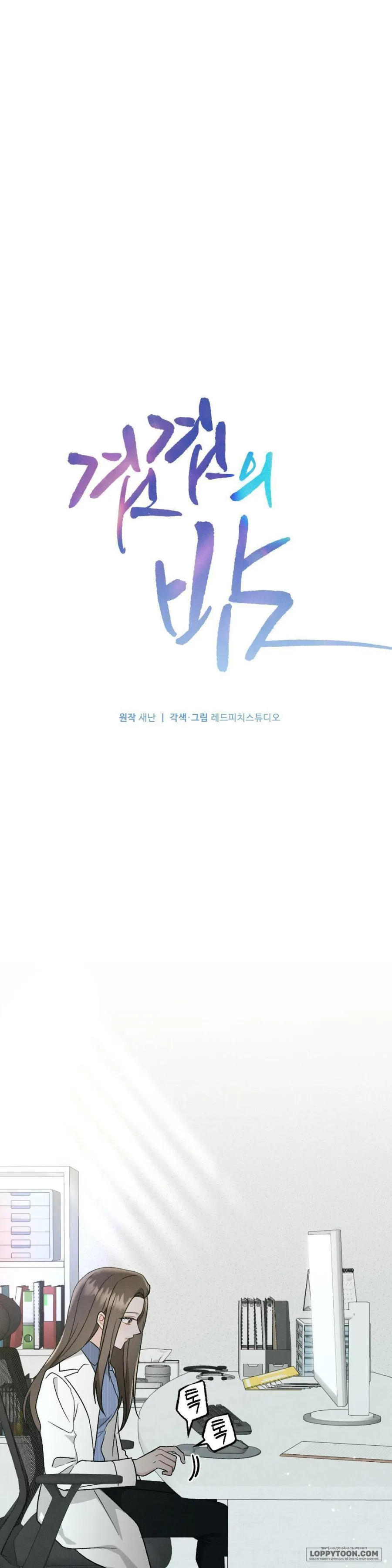 Đêm Chồng Chất Chap 5 - Em đã gặp tên điên đó rồi à? - trang 1