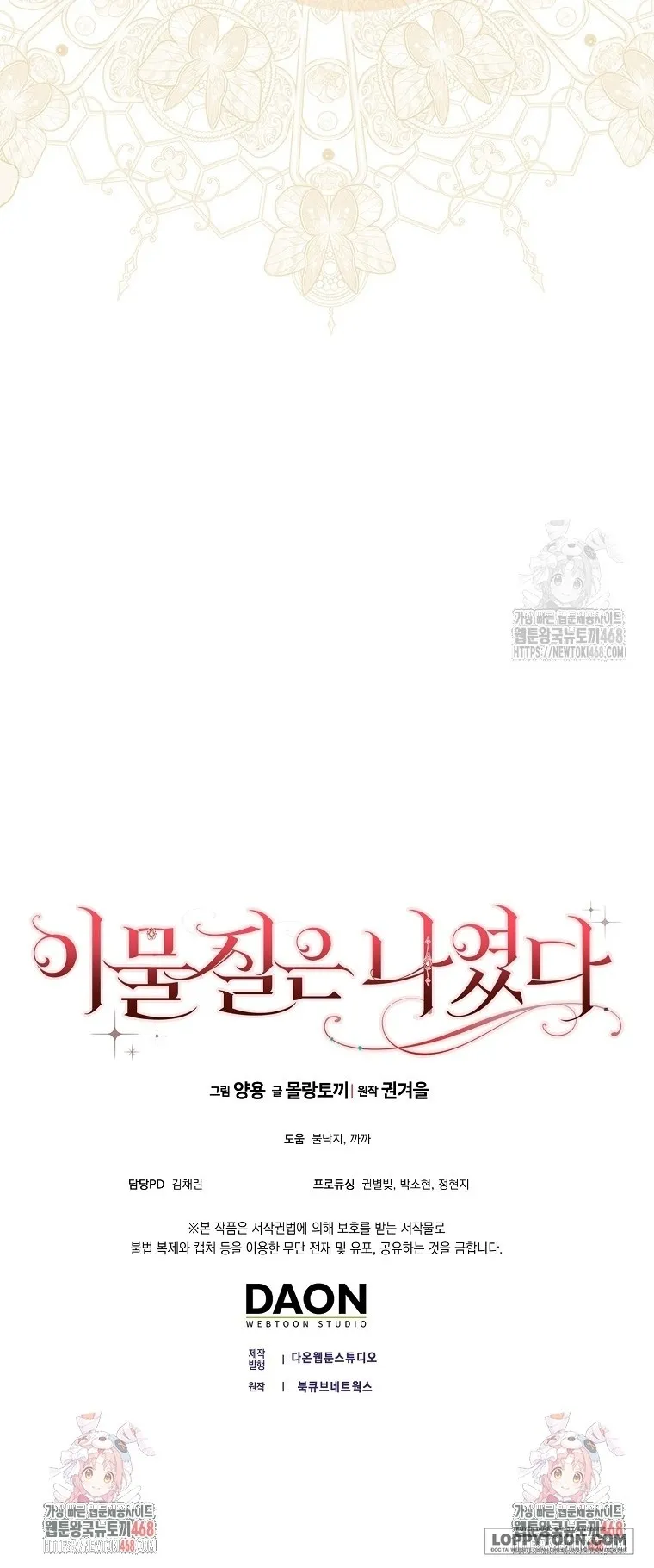 Tôi Không Thuộc Về Nơi Này Chap 33 - trang 42