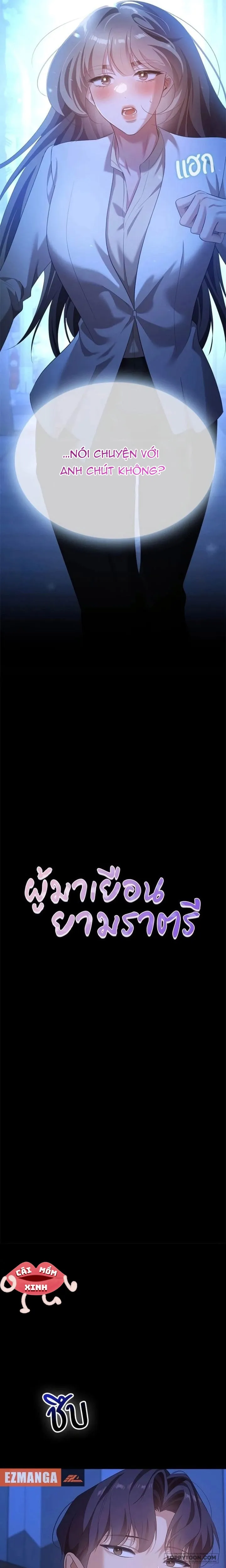 Vị Khách Trong Đêm Chap 47 - trang 3