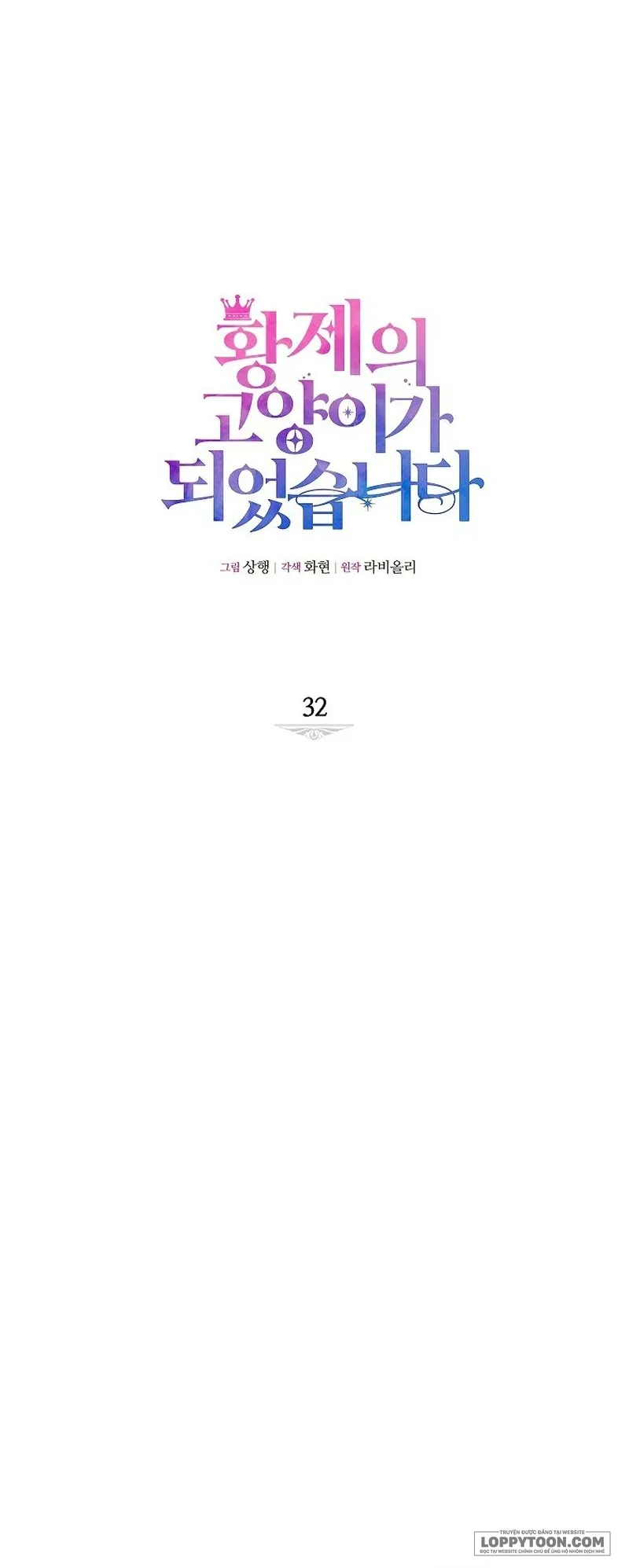 Trở Thành Miêu Nữ Của Hoàng Đế Chap 32 - trang 12