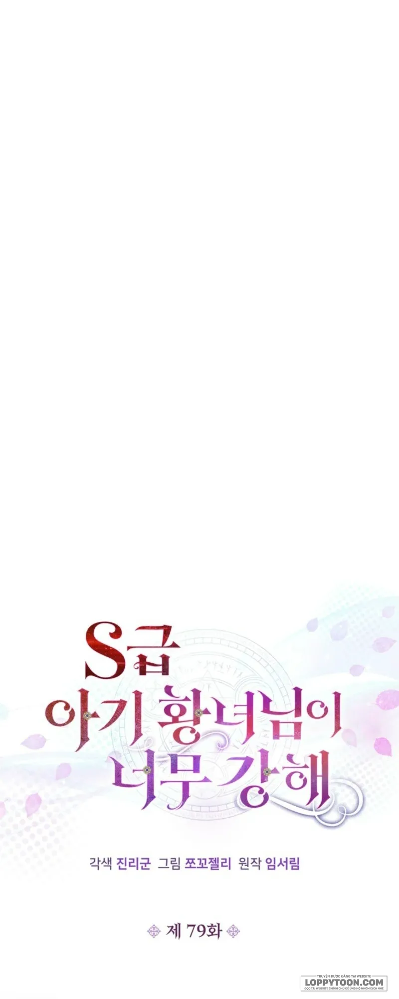 Công Chúa Bé Con Hạng S Thật Mạnh Chap 79 - trang 20