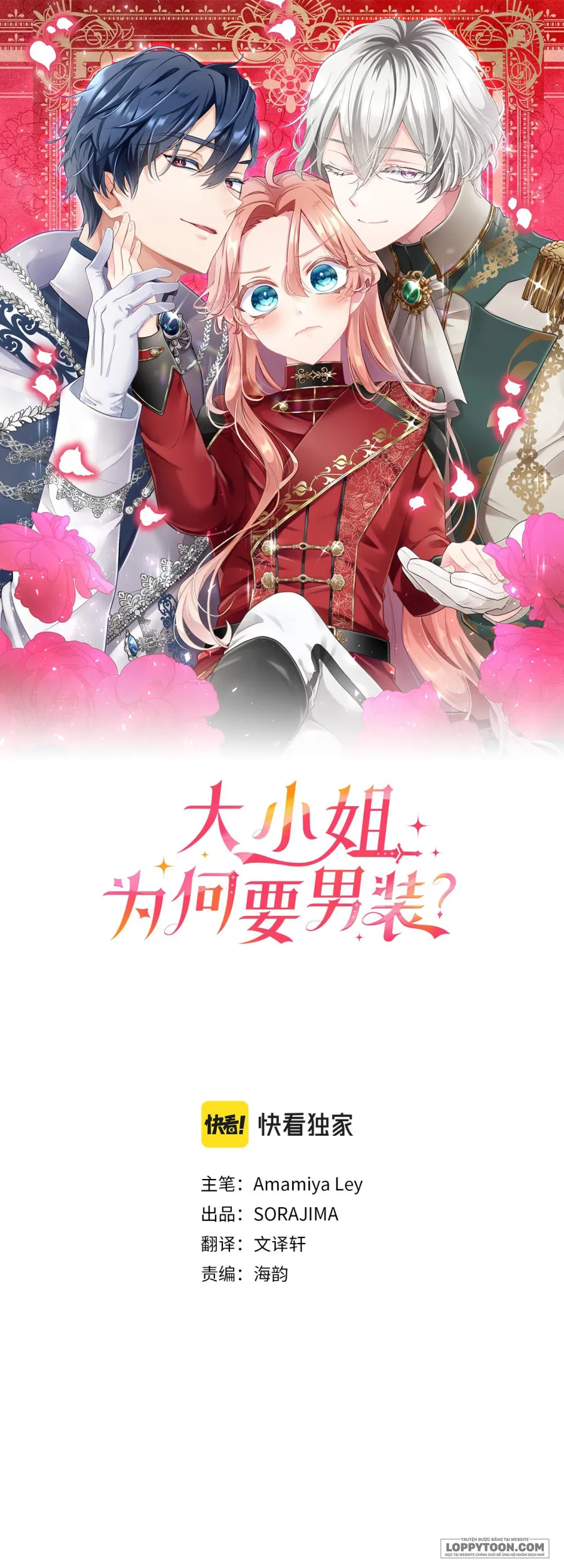 Đại Tiểu Thư Sao Phải Giả Nam Chap 2 - trang 1