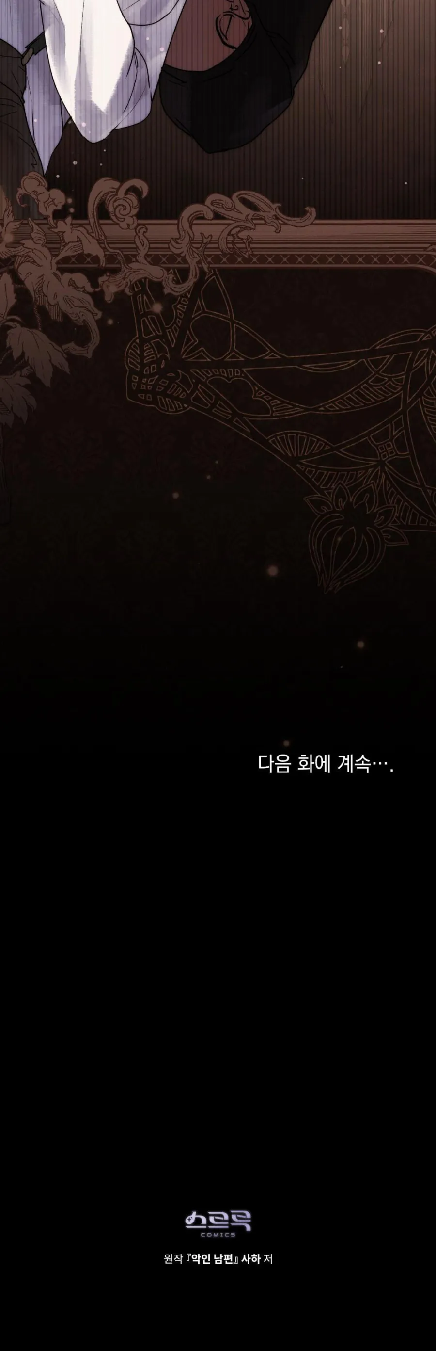 Người Chồng Độc Ác Chap 3 - trang 38