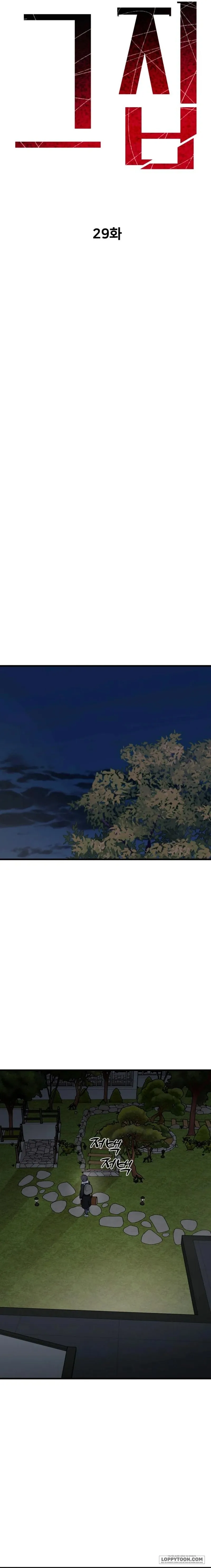 Ngôi Nhà Cô Đang Sống Chap 29 - trang 13