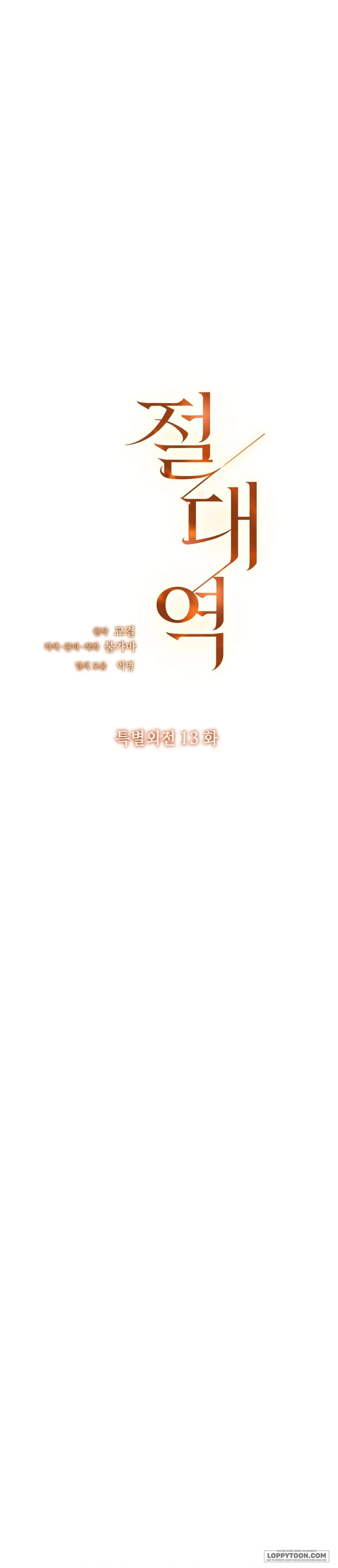 Ngưỡng Tuyệt Đối Chap 98 - trang 3