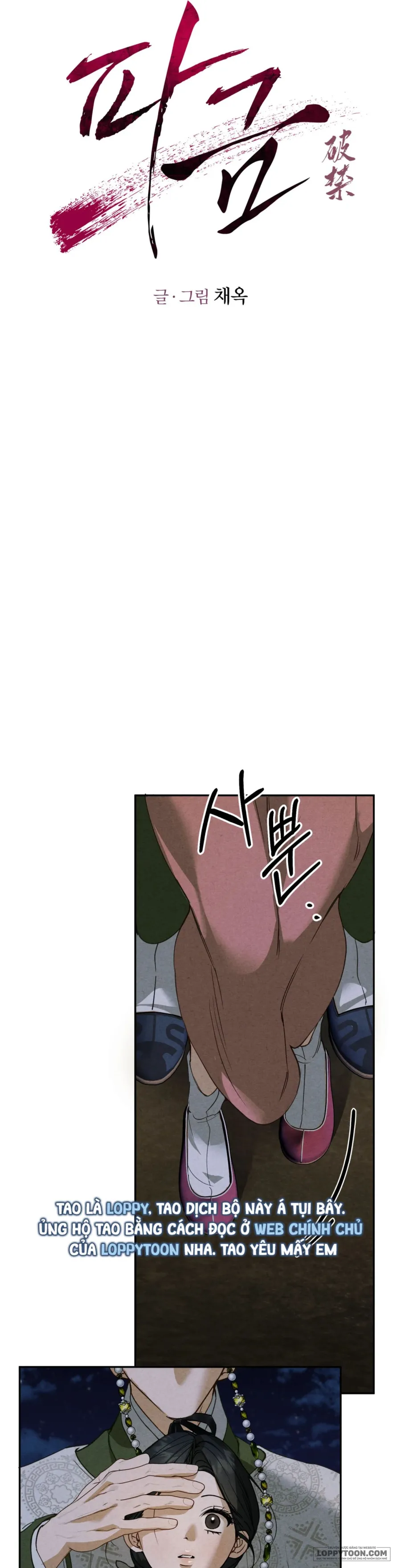 Phá Cầm Chap 14 - trang 5