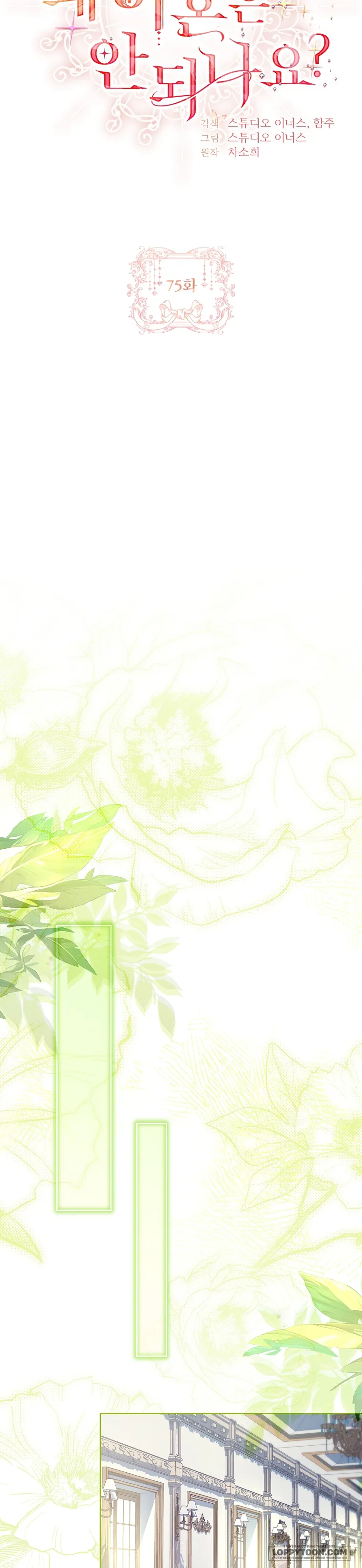 Chồng Ơi, Tại Sao Chúng Ta Không Thể Ly Hôn? Chap 75 - trang 10