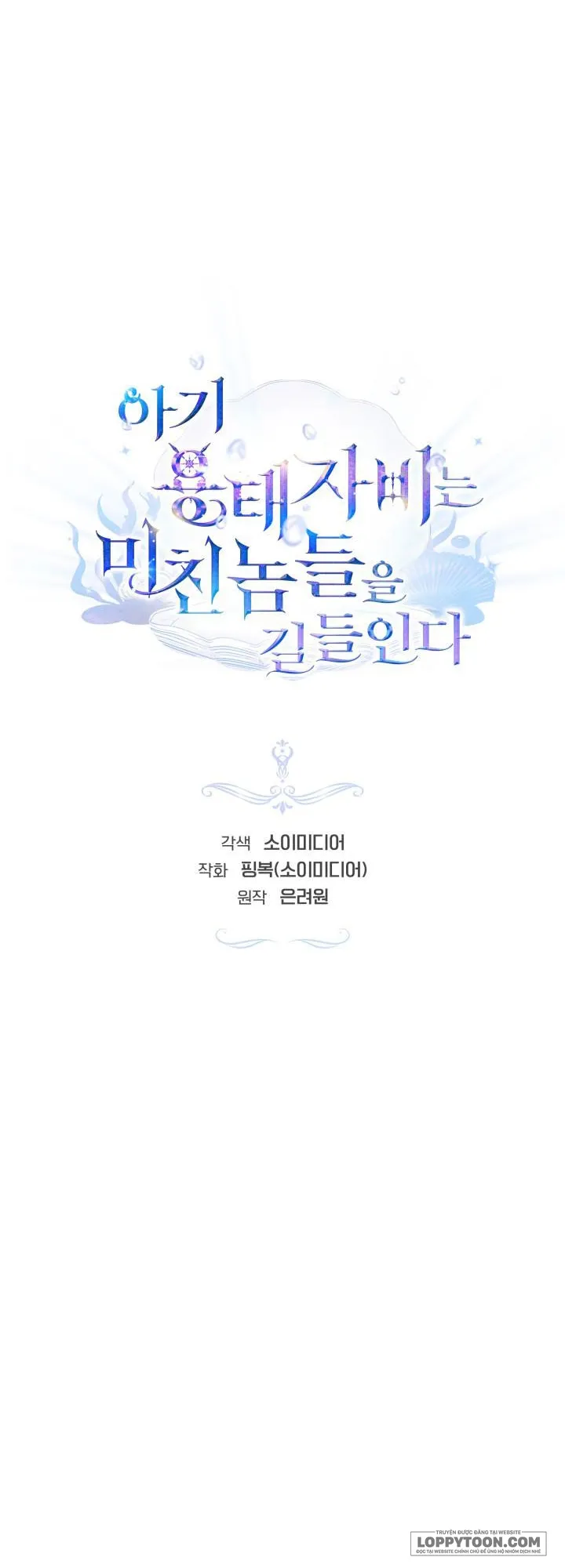 Rồng Con Thuần Hóa Những Kẻ Điên Rồ Chap 21 - trang 9