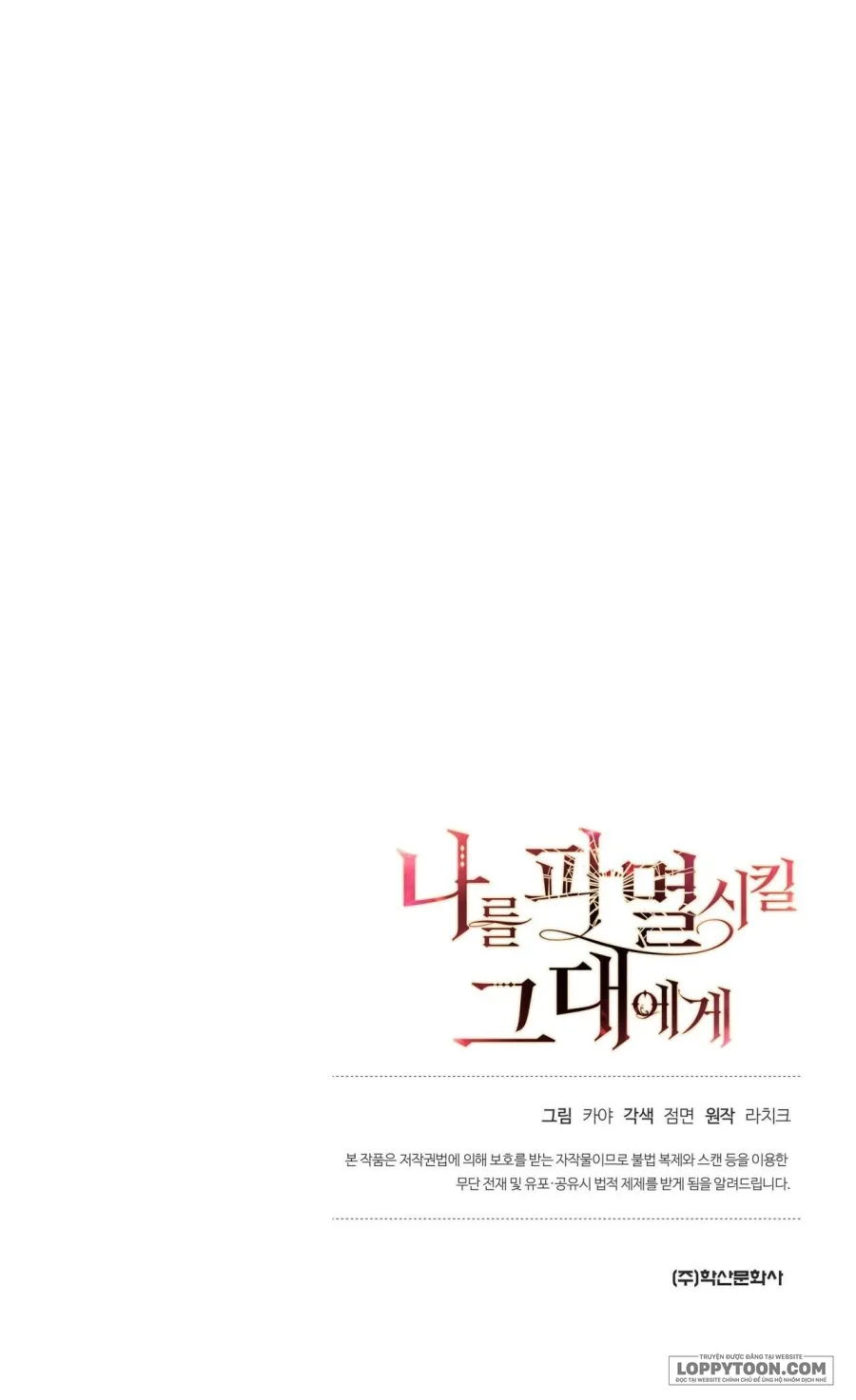 Gửi Đến Kẻ Sẽ Hủy Diệt Tôi Chap 11 - trang 65