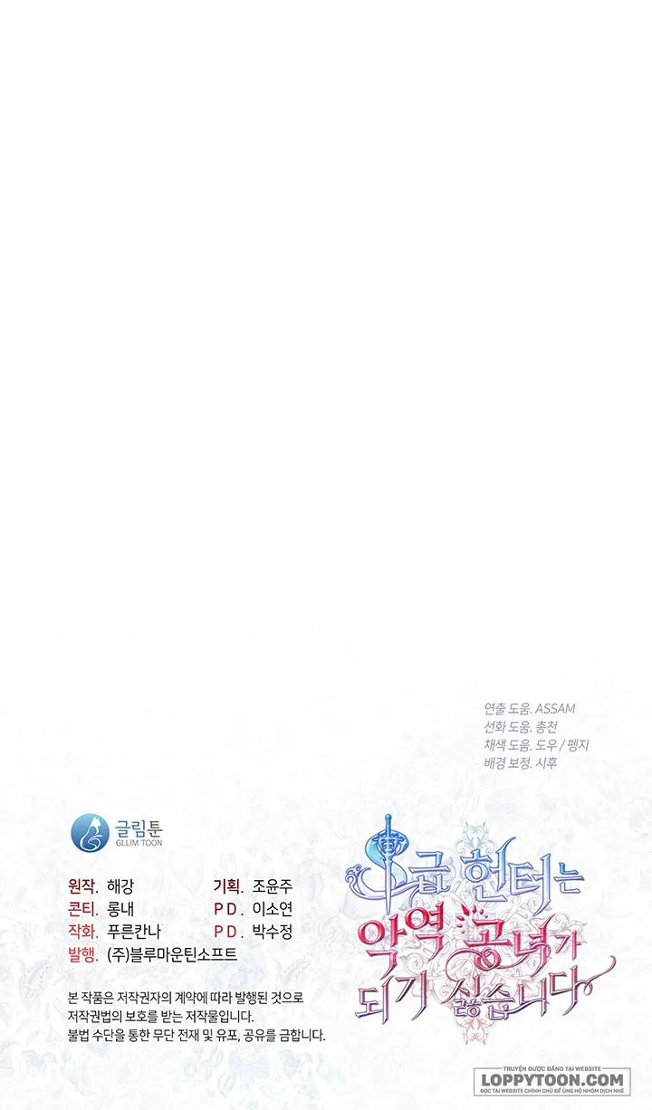 Thợ Săn Hạng S Không Muốn Trở Thành Ác Nữ Chap 21 - trang 21