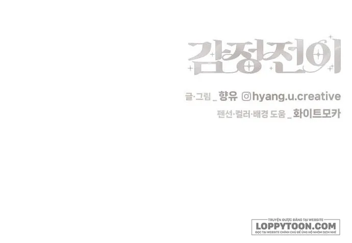 Cảm Xúc Chuyển Giao Chap 70 - trang 18