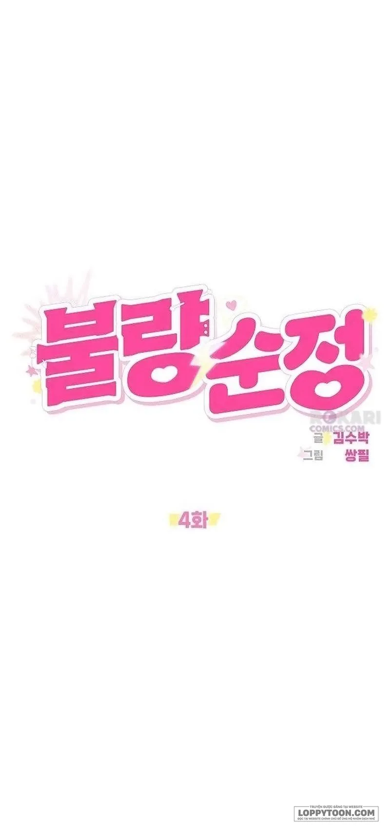 Tình Yêu Thuần Khiết Hư Hỏng Chap 4 - trang 12