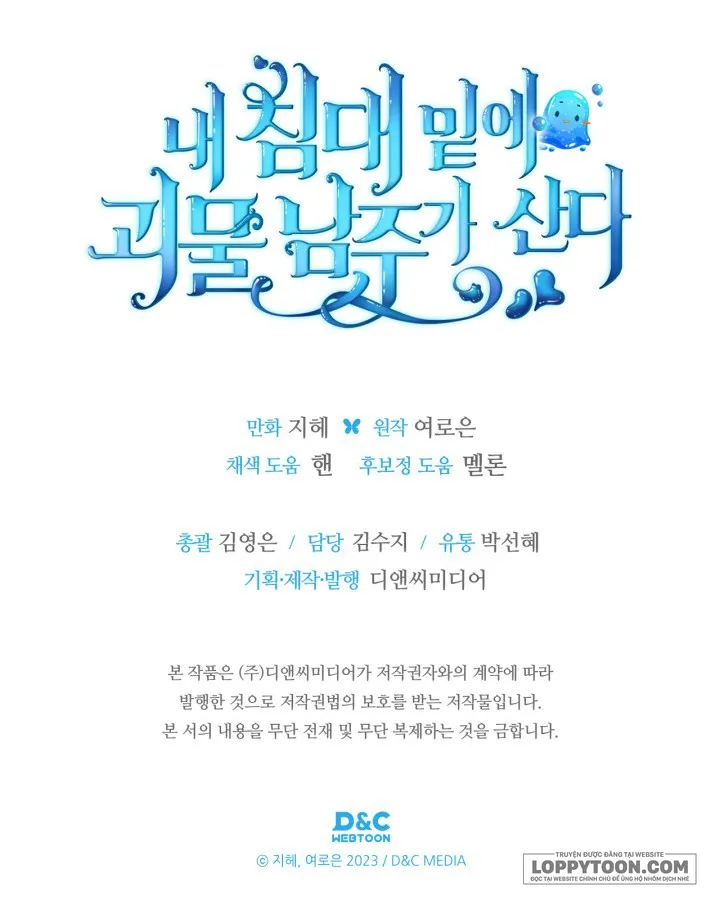 Nam Chính Quái Vật Sống Dưới Giường Tôi Chap 65 - trang 46