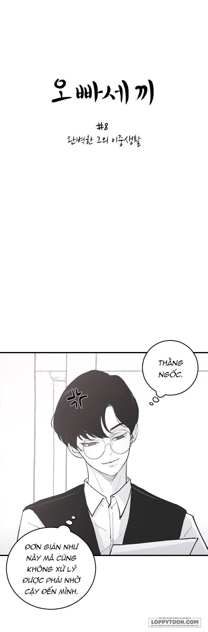 Ba Anh Trai Cực Phẩm Của Tôi Chap 8 - trang 14