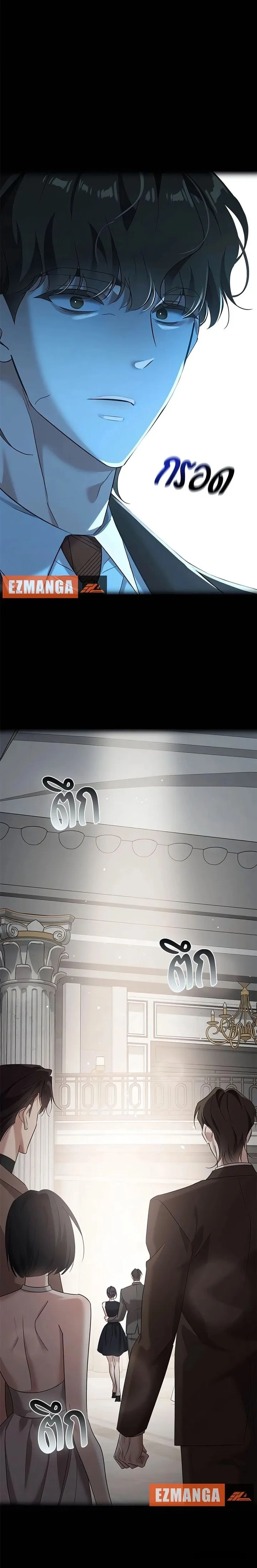 Vị Khách Trong Đêm Chap 50 - trang 15