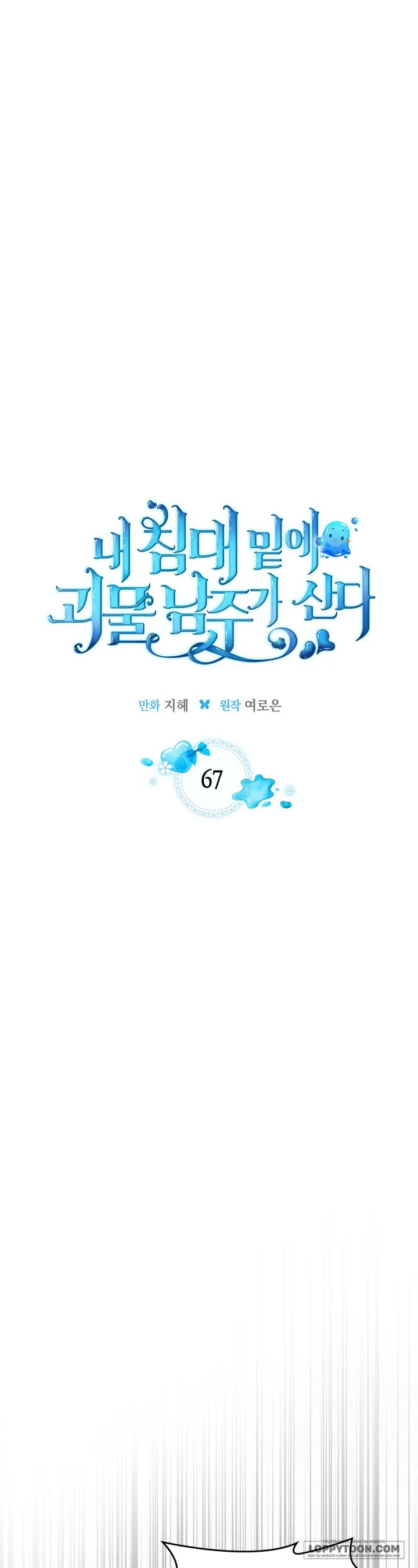 Nam Chính Quái Vật Sống Dưới Giường Tôi Chap 67 - trang 3