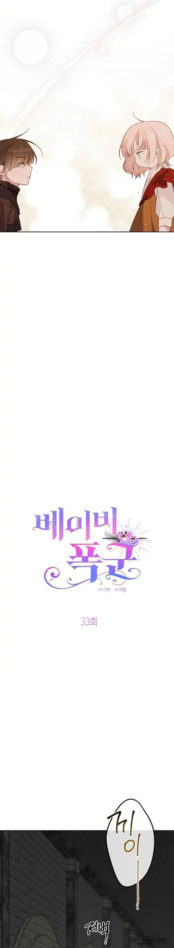 Bạo Chúa Bé Con Chap 33 - trang 28