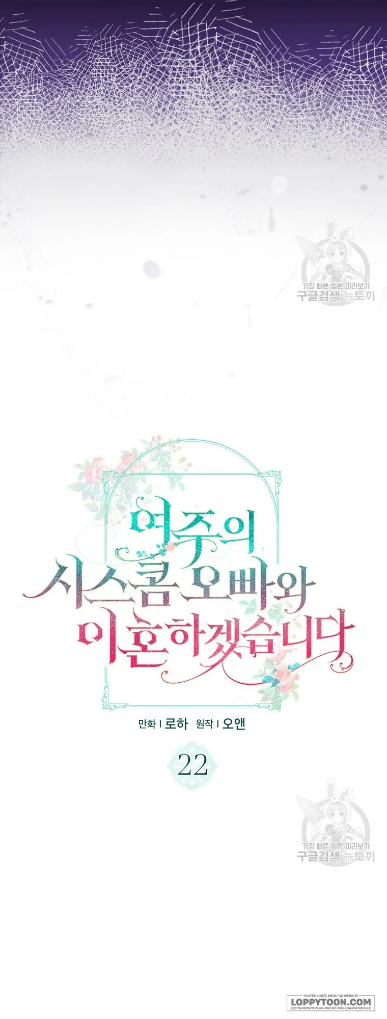 Tôi Sẽ Ly Hôn Với Anh Trai Nữ Chính Chap 22 - trang 5