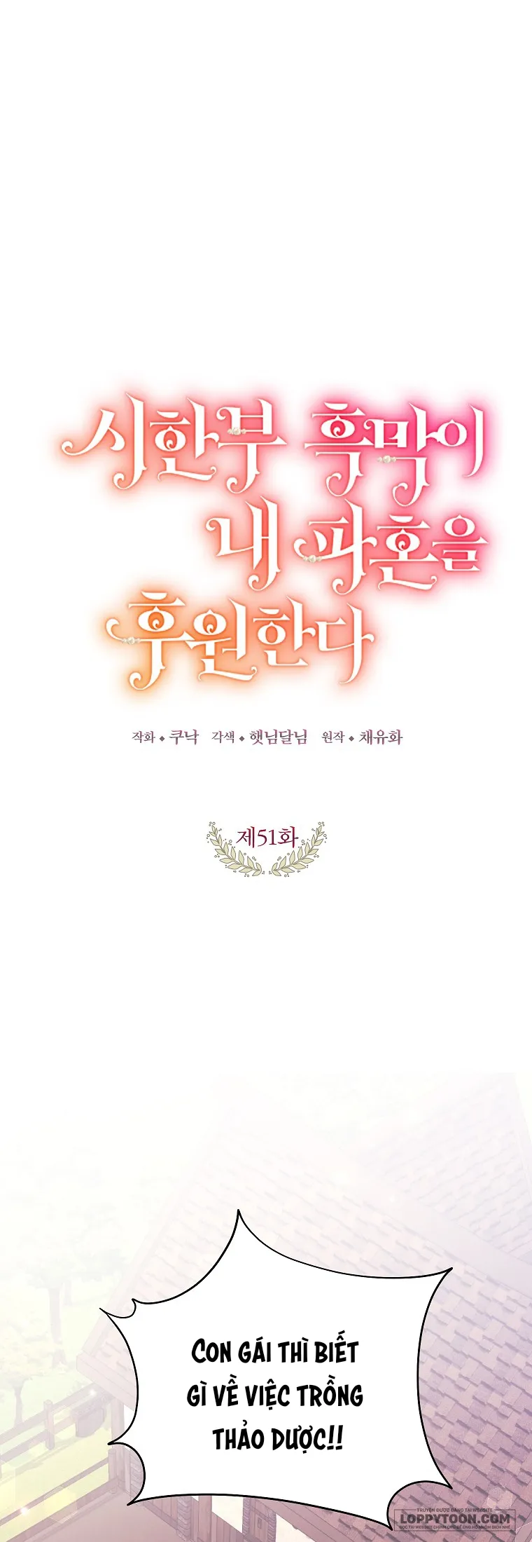 Kẻ Phản Diện Có Thời Hạn Ủng Hộ Tôi Hủy Hôn Chap 51 - trang 1
