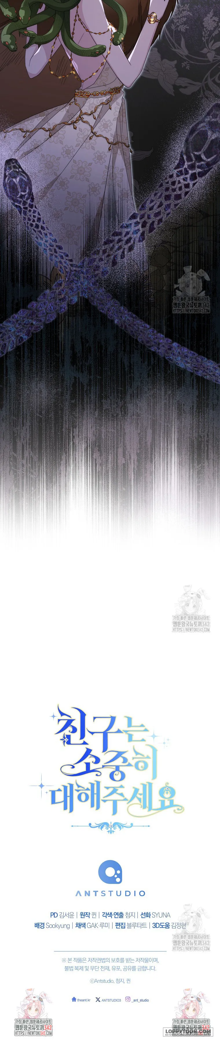 Tôi Đã Phạm Sai Lầm Rồi Chap 68 - trang 10