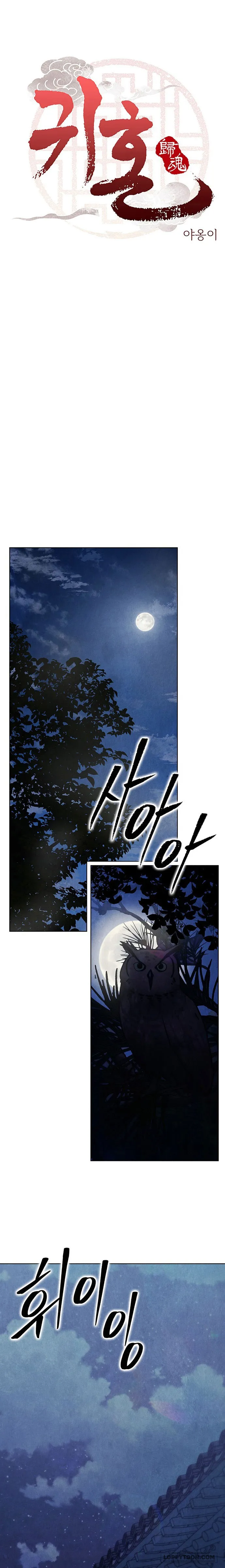 Quỷ Hồn Chap 43 - trang 4
