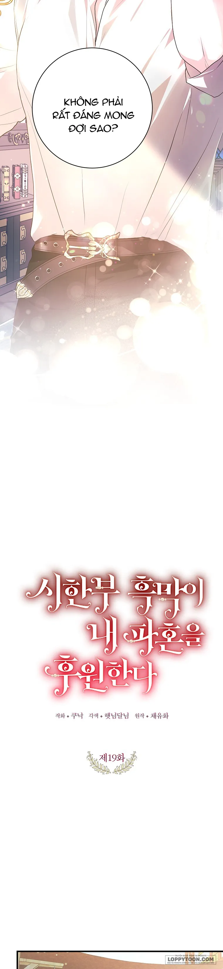 Kẻ Phản Diện Có Thời Hạn Ủng Hộ Tôi Hủy Hôn Chap 19 - trang 7