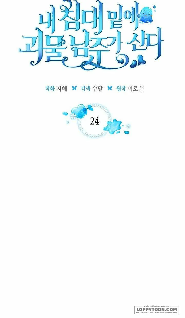 Nam Chính Quái Vật Sống Dưới Giường Tôi Chap 24 - trang 12