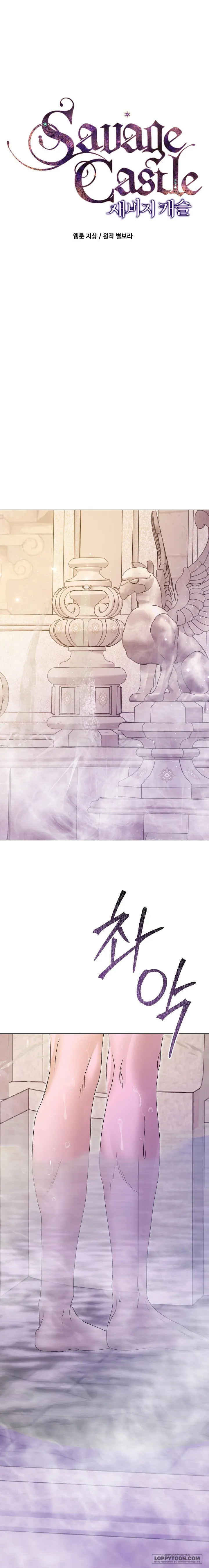 Lâu Đài Hoang Dã Chap 44 - 🔞 - trang 4