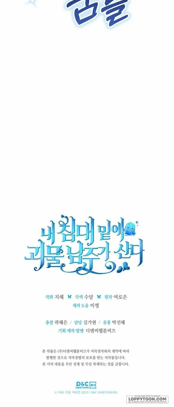 Nam Chính Quái Vật Sống Dưới Giường Tôi Chap 1 - trang 44