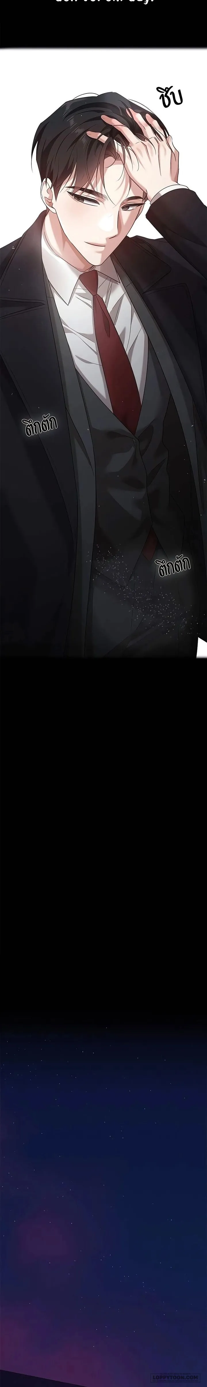Vị Khách Trong Đêm Chap 48 - trang 12