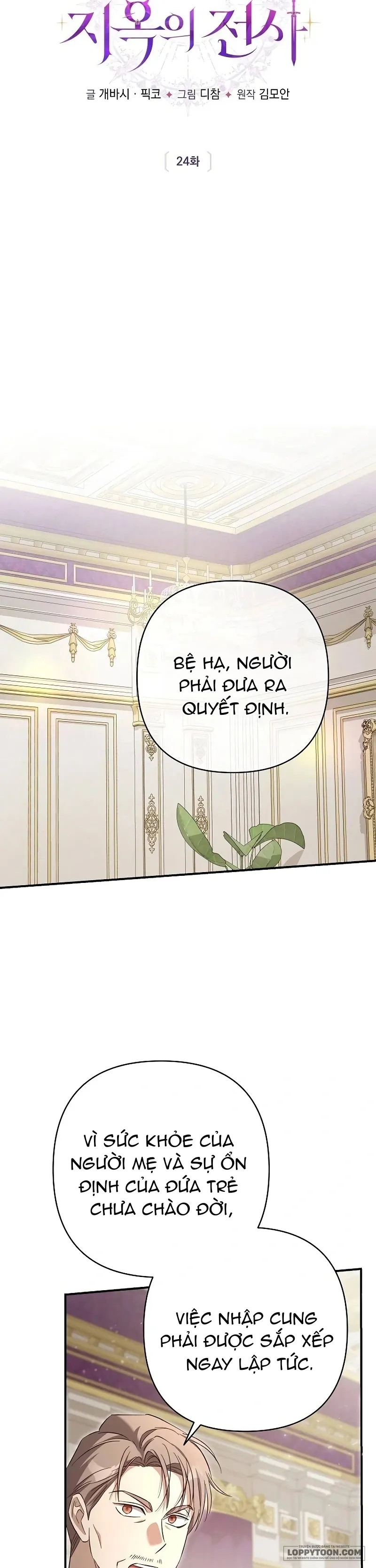 Cô Dâu Của Đại Công Tước Là Chiến Binh Địa Ngục Chap 24 - trang 9