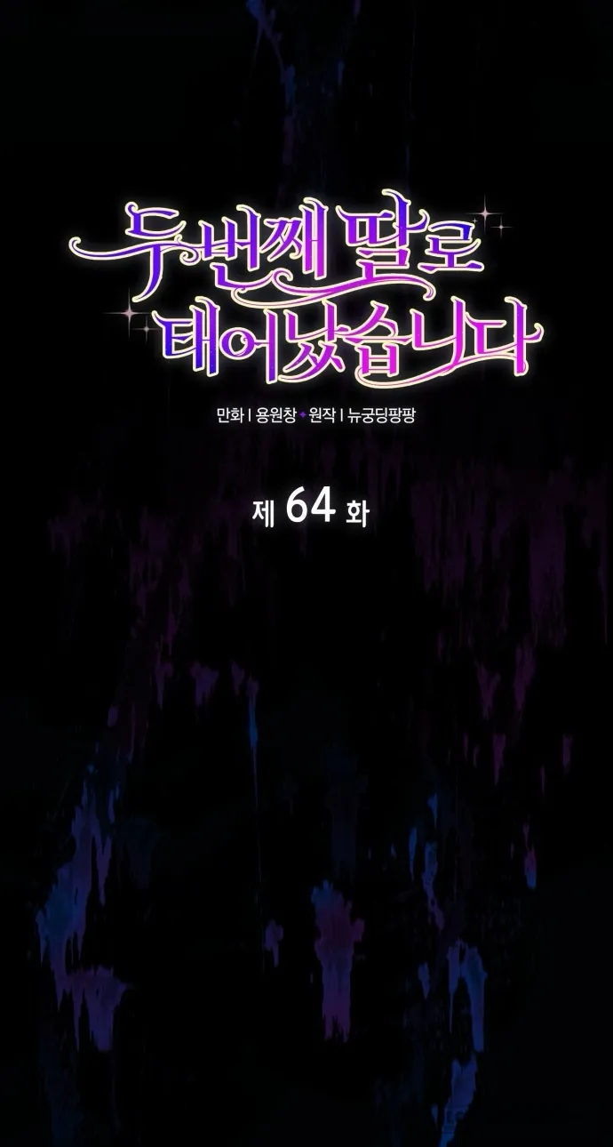 Tôi Được Sinh Ra Là Cô Con Gái Thứ Hai Chap 64 - trang 3