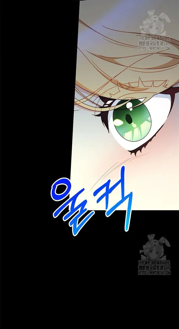 Nuôi Dưỡng Em Gái Xinh Đẹp Chap 66 - trang 47