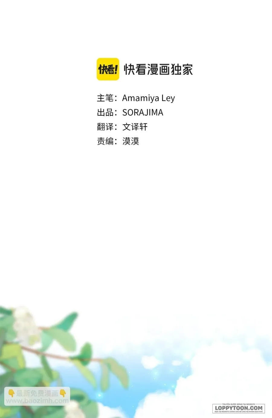 Đại Tiểu Thư Sao Phải Giả Nam Chap 83 - trang 2