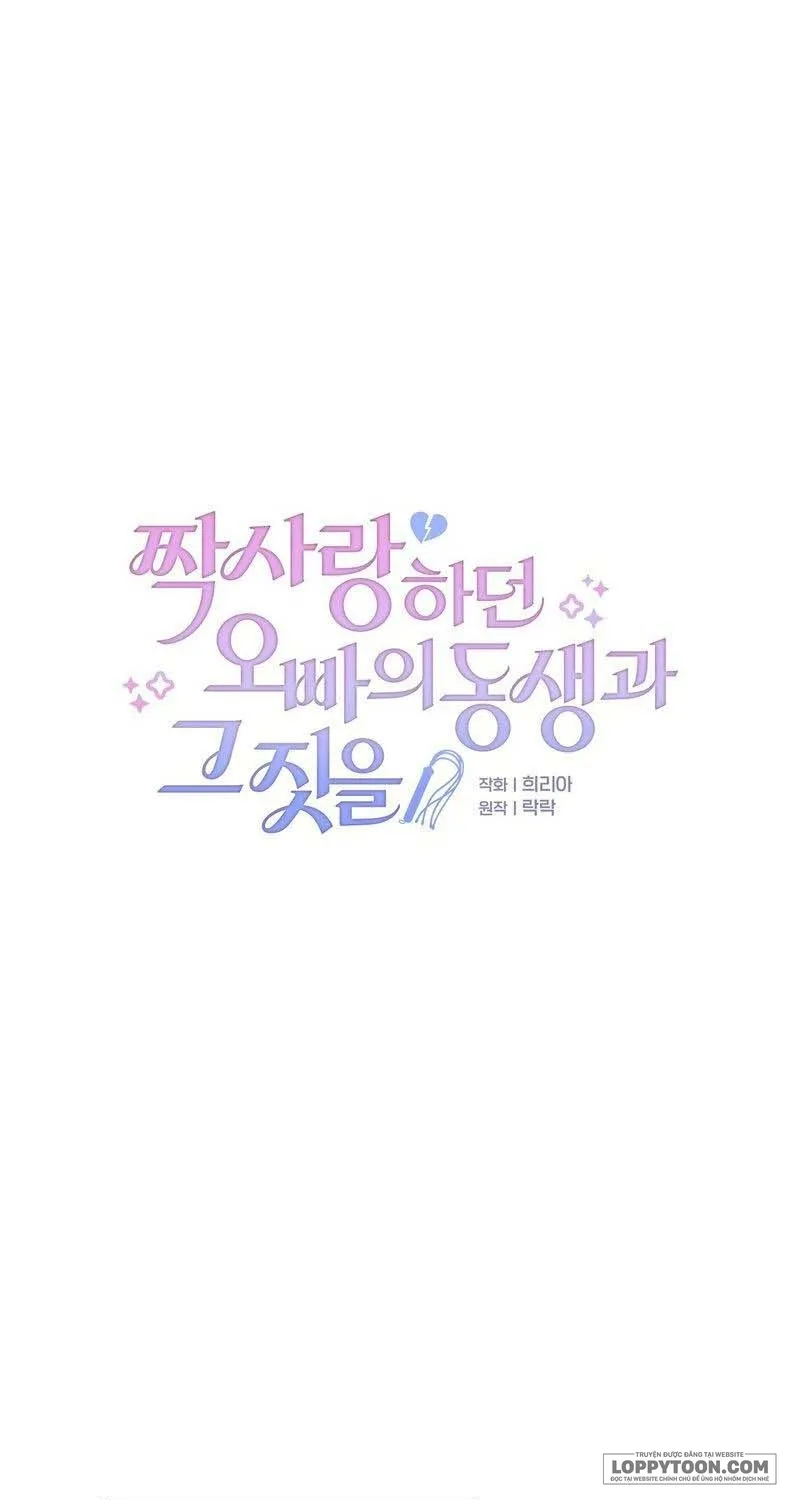 Làm Chuyện Đó Với Em Trai Của Người Tôi Thầm Thích Chap 1 - trang 1