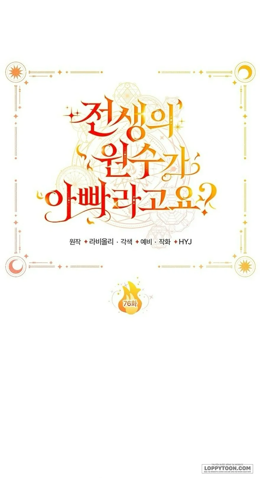 Papa Là Kẻ Thù Kiếp Trước Của Tôi? Chap 76 - trang 1