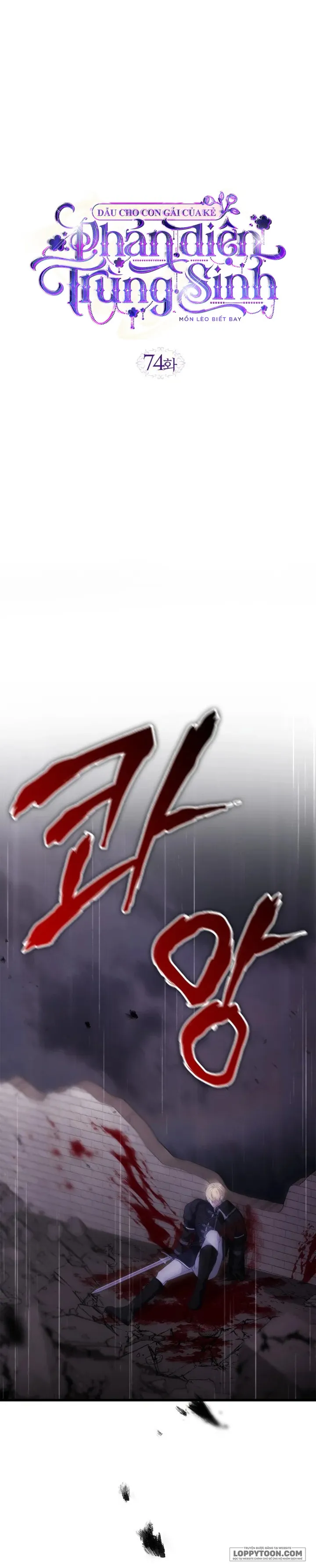 Dẫu Cho Con Gái Của Kẻ Phản Diện Trùng Sinh Chap 74 - trang 1