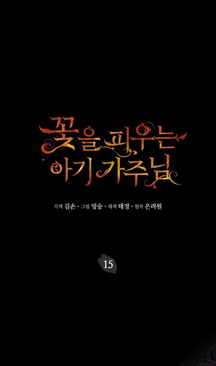 Bé Con Chốn Hoa Nở Chap 15 - trang 1