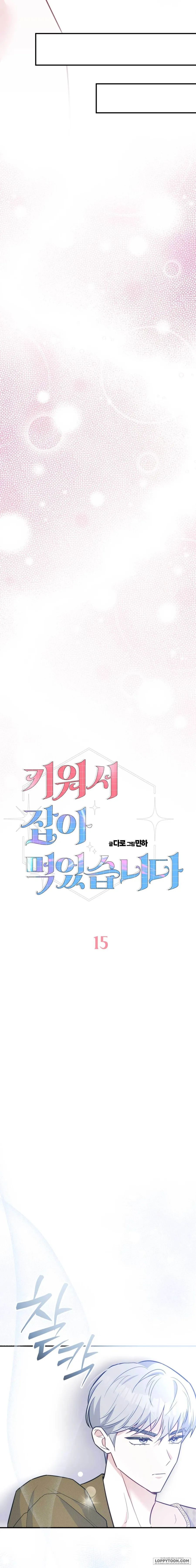 Tôi Nuôi Trai Chỉ Để "Thịt" Chap 15 - trang 9