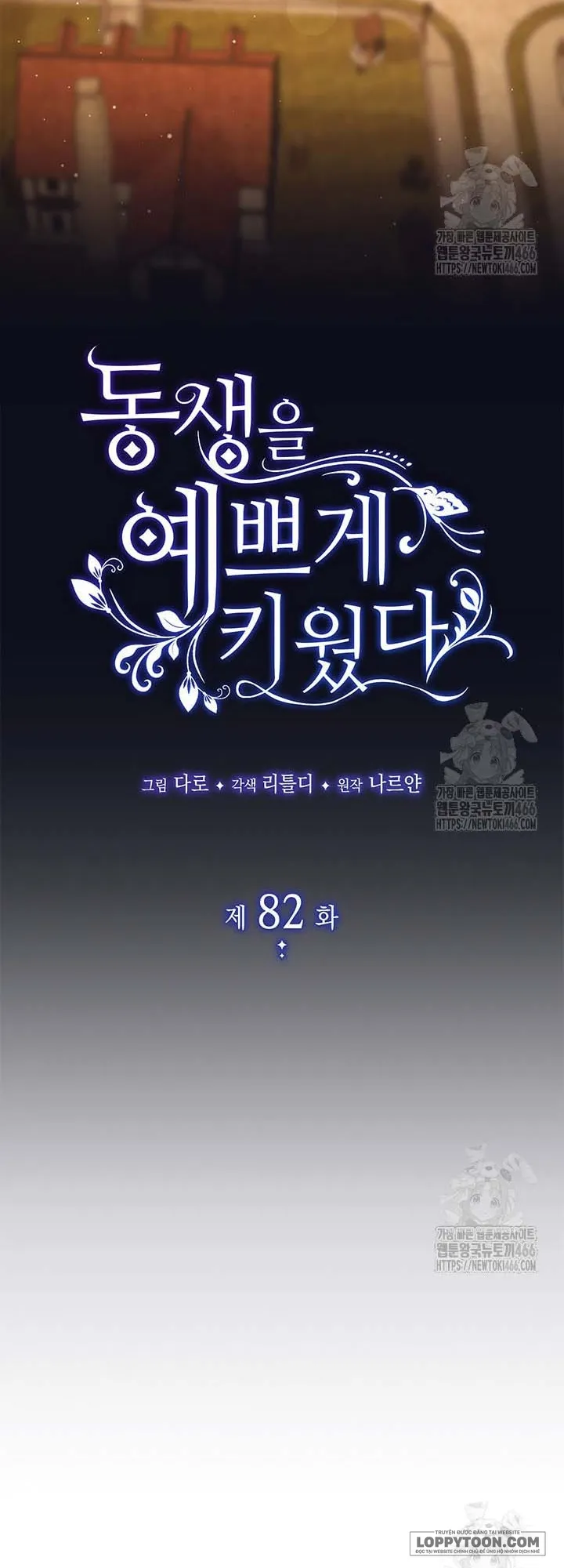 Nuôi Dưỡng Em Gái Xinh Đẹp Chap 82 - trang 12